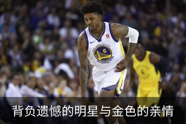 背负遗憾的明星与金色的亲情